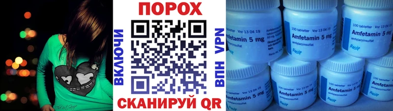 АМФЕТАМИН VHQ Хвалынск