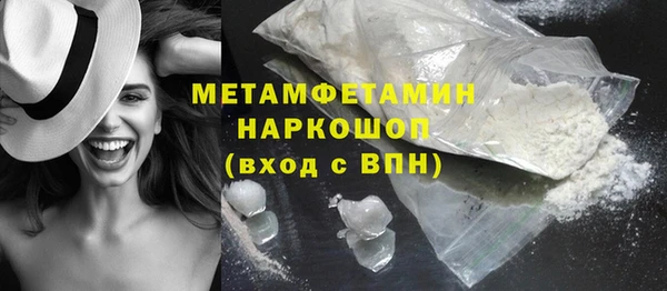 метамфетамин Медногорск