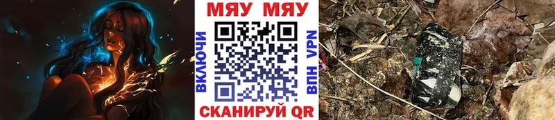 Меф  Хвалынск
