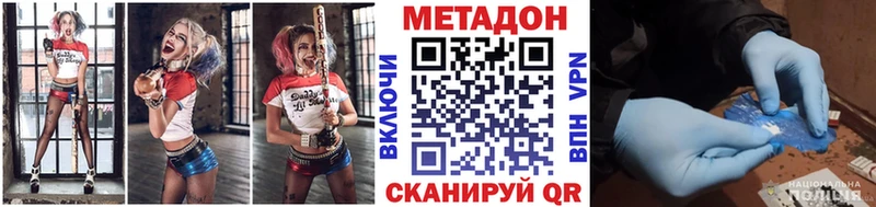 МЕТАДОН кристалл  Хвалынск 