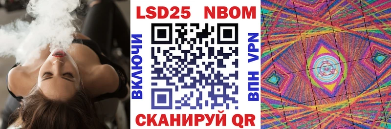 Марки NBOMe 1500мкг  Хвалынск 